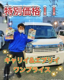 ワンプライスキャンペーン終了間近！！！